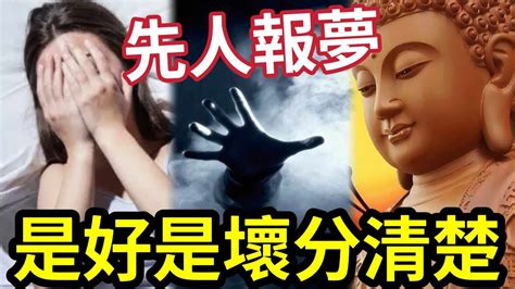 夢見已故親人|夢到去世的親人、朋友，多半是這三種暗示。